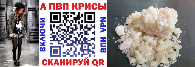 Alpha-PVP VHQ сайты даркнета клад Мосальск продажа наркотиков