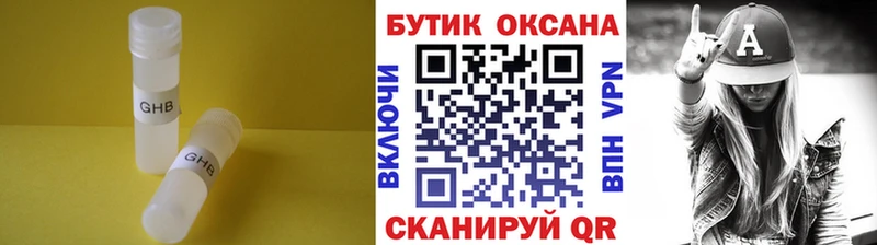Бутират буратино  Мосальск 