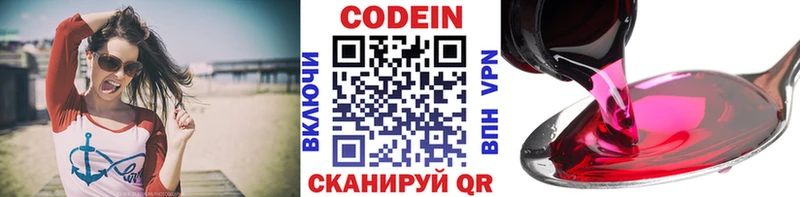 Codein напиток Lean (лин)  как найти закладки  Мосальск 