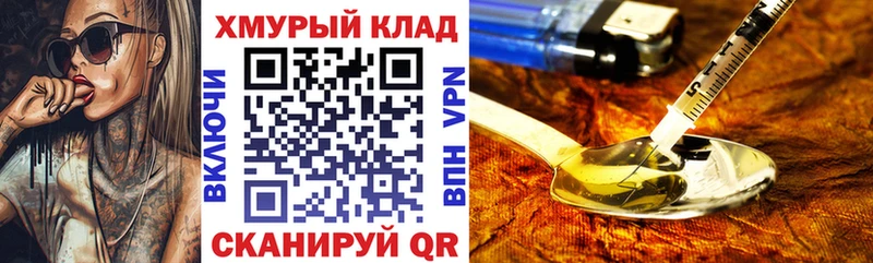 ГЕРОИН афганец  как найти закладки  Мосальск 